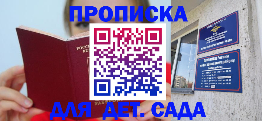 временная регистрация собственник в Серпухове